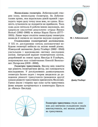 Geometria 7 klas_geometria_2015