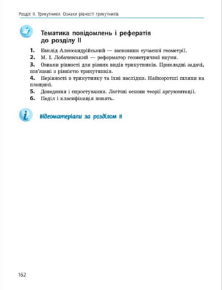 Geometria 7 klas_geometria_2015