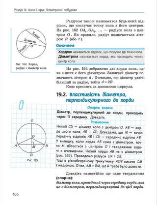 Geometria 7 klas_geometria_2015
