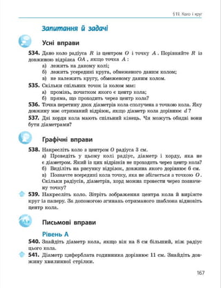 Geometria 7 klas_geometria_2015