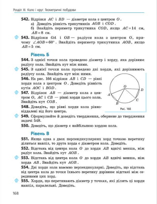 Geometria 7 klas_geometria_2015