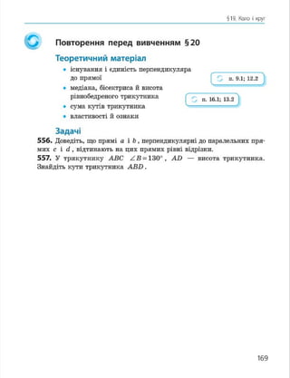 Geometria 7 klas_geometria_2015