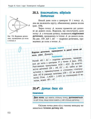 Geometria 7 klas_geometria_2015