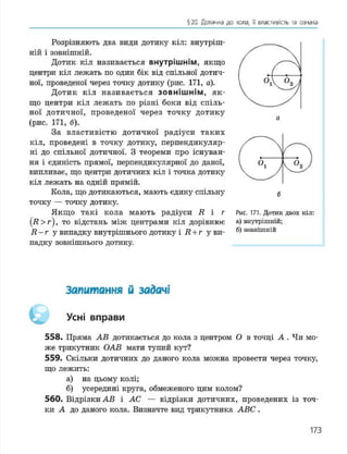 Geometria 7 klas_geometria_2015