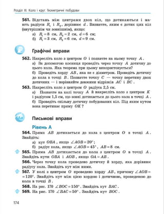 Geometria 7 klas_geometria_2015