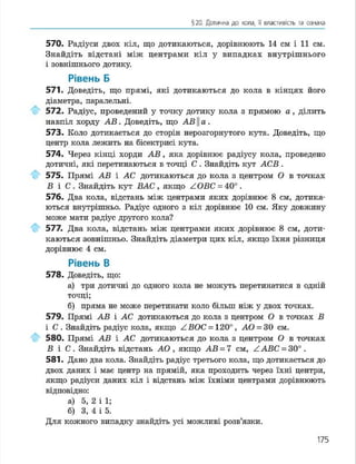 Geometria 7 klas_geometria_2015