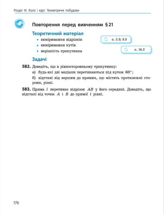 Geometria 7 klas_geometria_2015