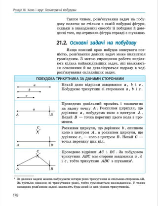 Geometria 7 klas_geometria_2015