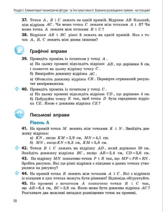 Geometria 7 klas_geometria_2015