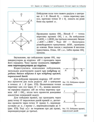 Geometria 7 klas_geometria_2015