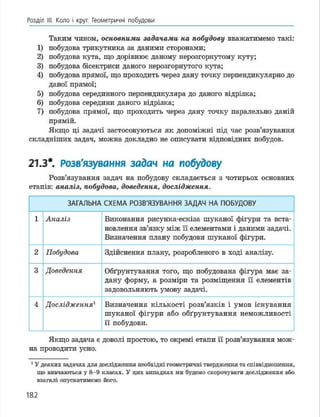 Geometria 7 klas_geometria_2015