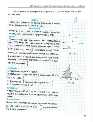 Geometria 7 klas_geometria_2015