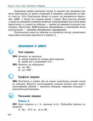 Geometria 7 klas_geometria_2015