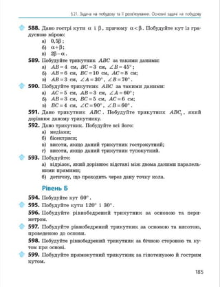 Geometria 7 klas_geometria_2015