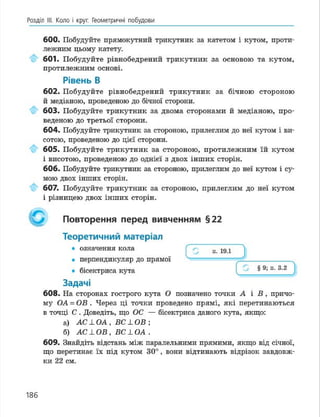 Geometria 7 klas_geometria_2015