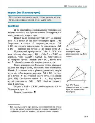 Geometria 7 klas_geometria_2015