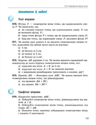 Geometria 7 klas_geometria_2015