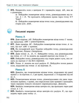 Geometria 7 klas_geometria_2015