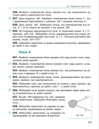 Geometria 7 klas_geometria_2015