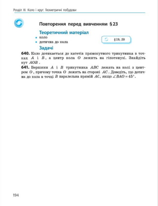 Geometria 7 klas_geometria_2015