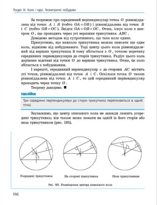 Geometria 7 klas_geometria_2015
