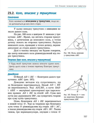 Geometria 7 klas_geometria_2015
