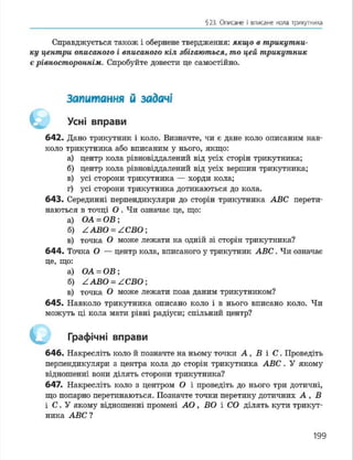 Geometria 7 klas_geometria_2015