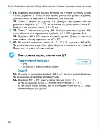Geometria 7 klas_geometria_2015