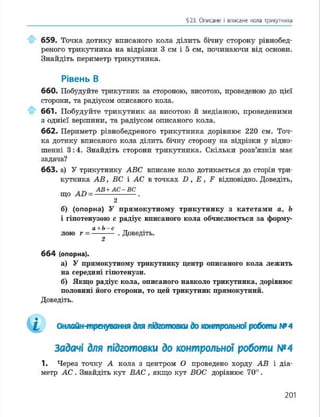 Geometria 7 klas_geometria_2015