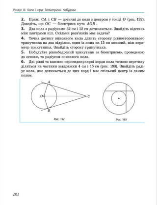 Geometria 7 klas_geometria_2015