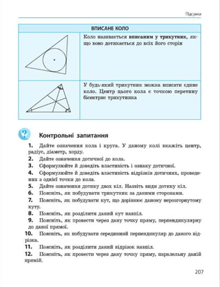 Geometria 7 klas_geometria_2015