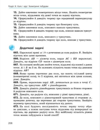 Geometria 7 klas_geometria_2015