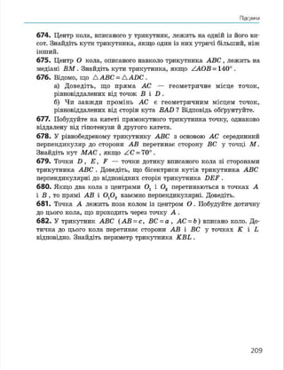 Geometria 7 klas_geometria_2015