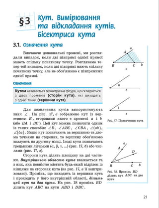 Geometria 7 klas_geometria_2015