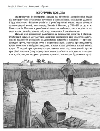 Geometria 7 klas_geometria_2015