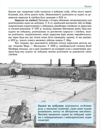 Geometria 7 klas_geometria_2015