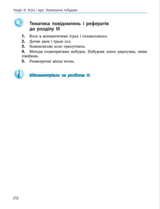 Geometria 7 klas_geometria_2015