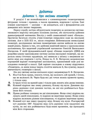 Geometria 7 klas_geometria_2015