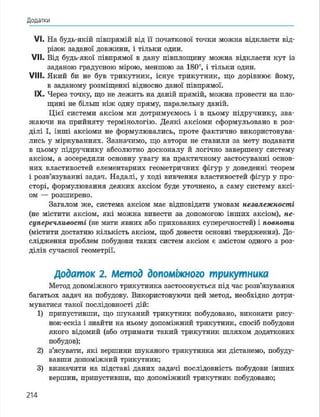 Geometria 7 klas_geometria_2015