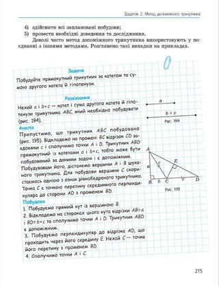 Geometria 7 klas_geometria_2015
