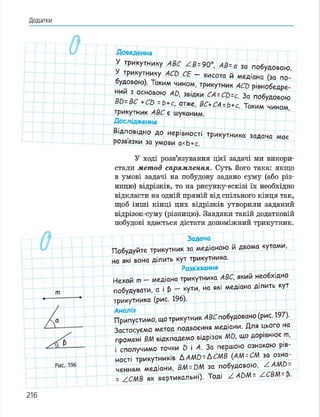 Geometria 7 klas_geometria_2015