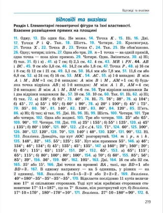 Geometria 7 klas_geometria_2015