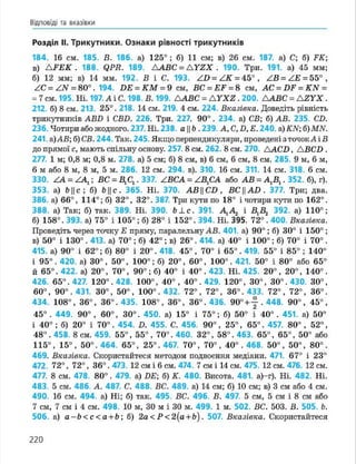 Geometria 7 klas_geometria_2015