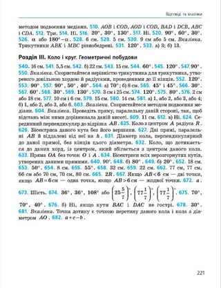Geometria 7 klas_geometria_2015