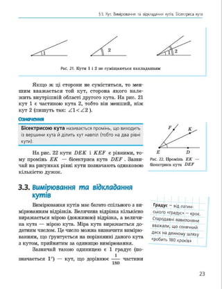 Geometria 7 klas_geometria_2015