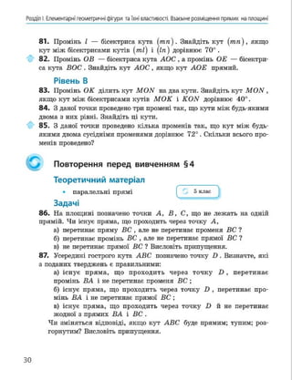 Geometria 7 klas_geometria_2015