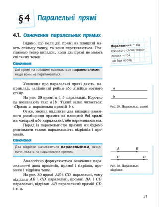 Geometria 7 klas_geometria_2015