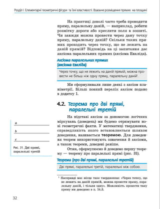 Geometria 7 klas_geometria_2015