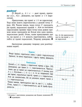 Geometria 7 klas_geometria_2015