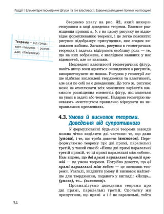 Geometria 7 klas_geometria_2015